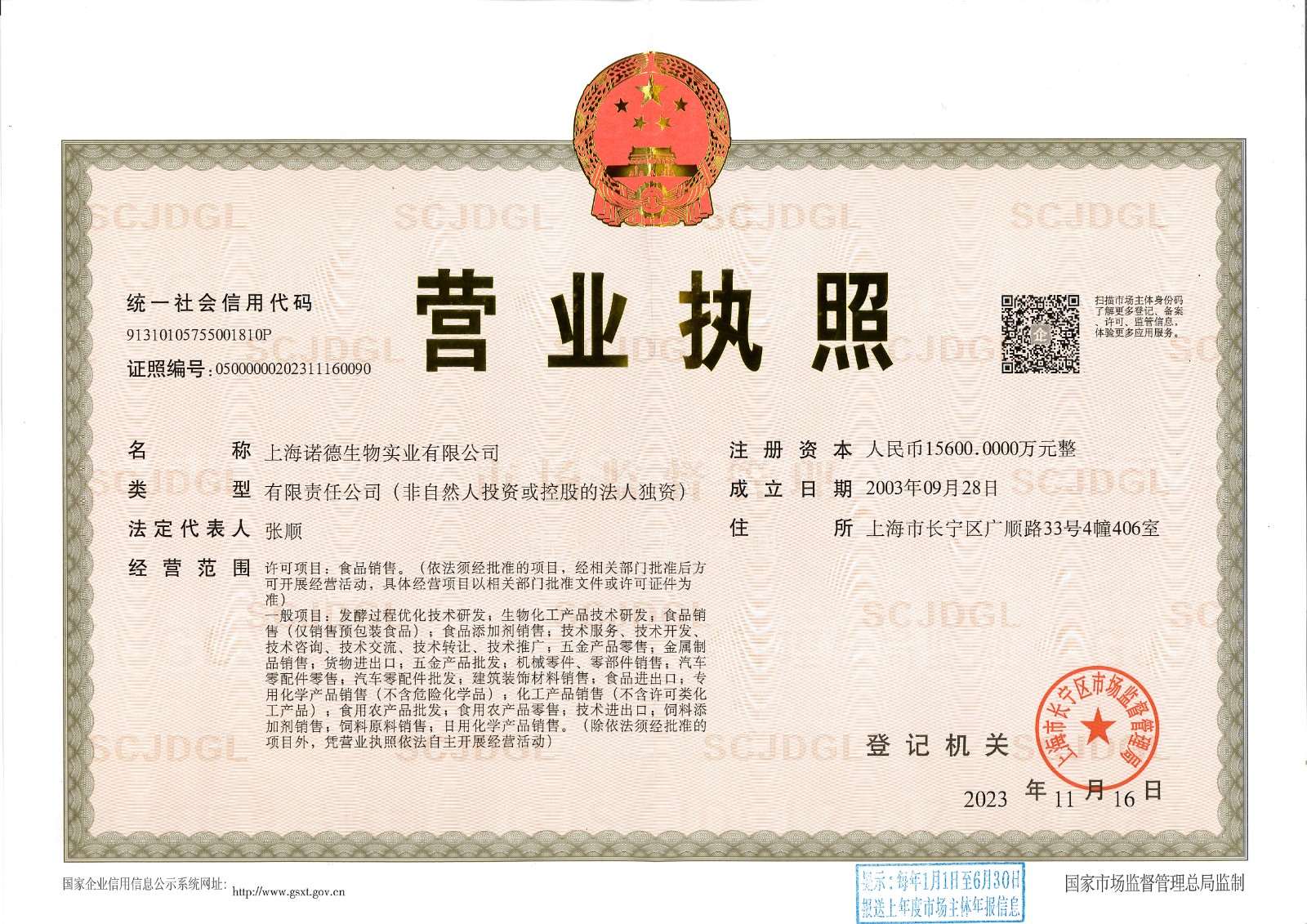 Business License